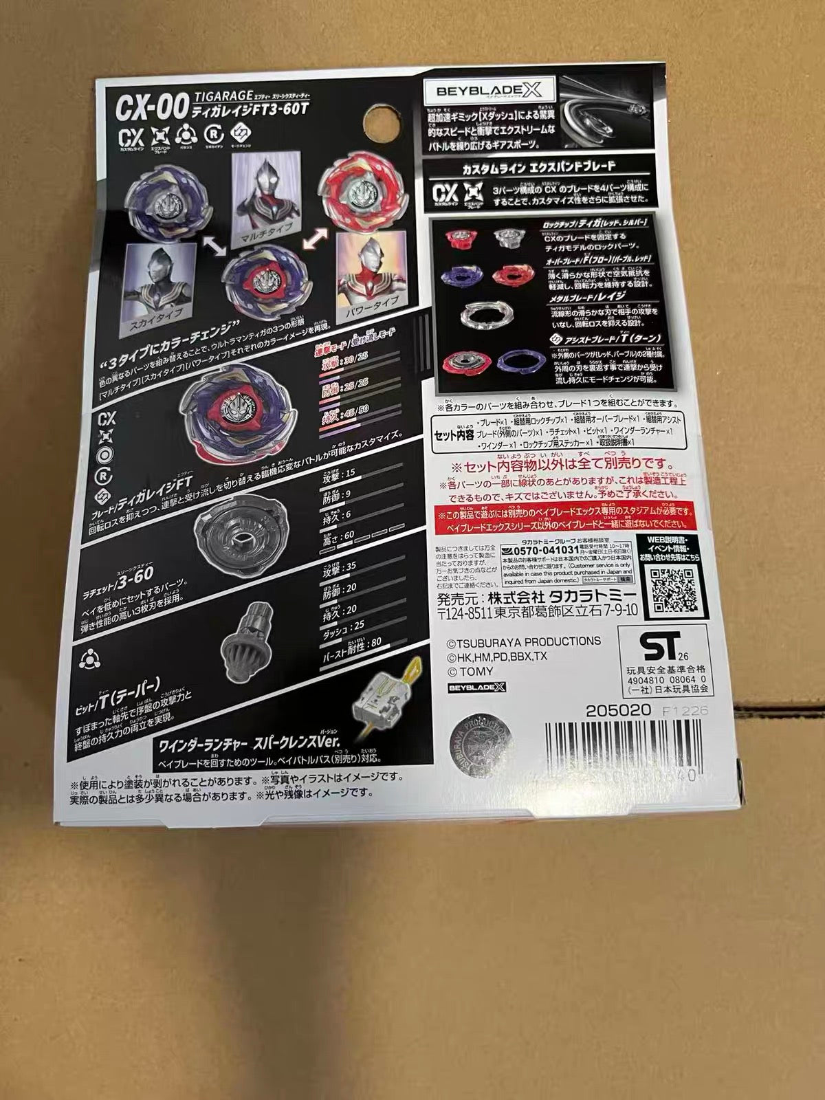 BEYBLADE X BXG-70 CX-00 迪卡狂怒 FT 3-60T 戰鬥陀螺 CX-00 戰術組合包超人力霸王迪卡狂怒FT 3-60T BEYBLADE X戰鬥陀螺
