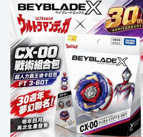 BEYBLADE X BXG-70 CX-00 迪卡狂怒 FT 3-60T 戰鬥陀螺 CX-00 戰術組合包超人力霸王迪卡狂怒FT 3-60T BEYBLADE X戰鬥陀螺